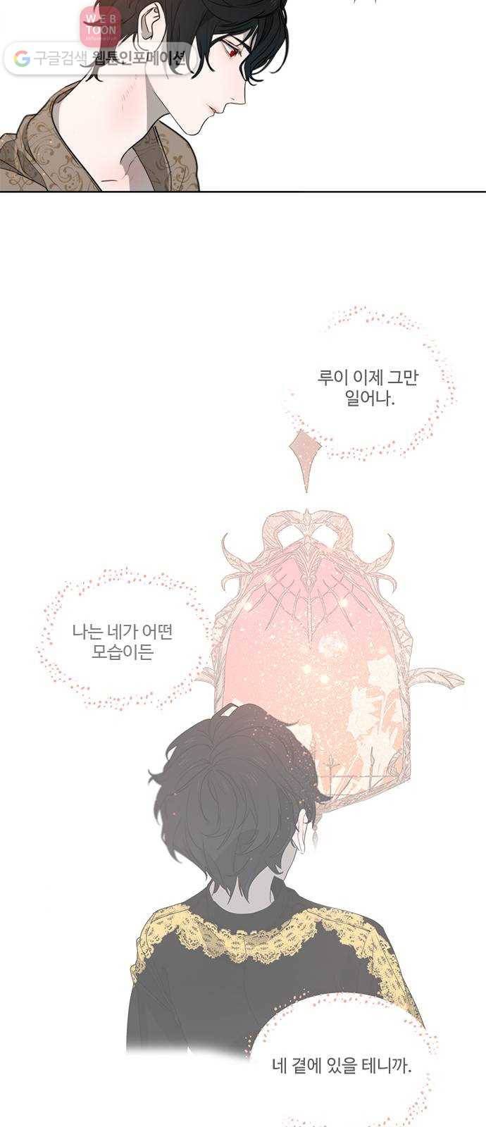 뱀파이어의 꽃 시즌2 6화 34