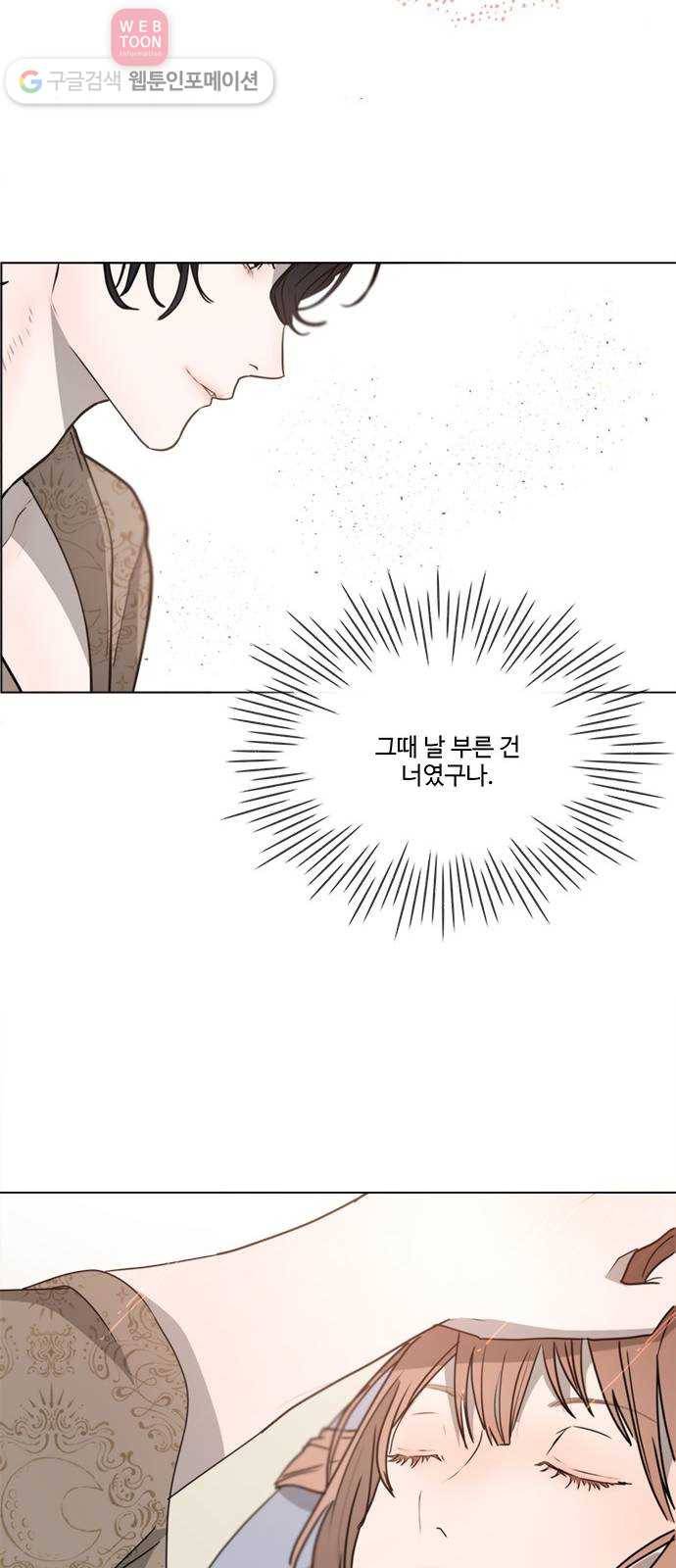뱀파이어의 꽃 시즌2 6화 35