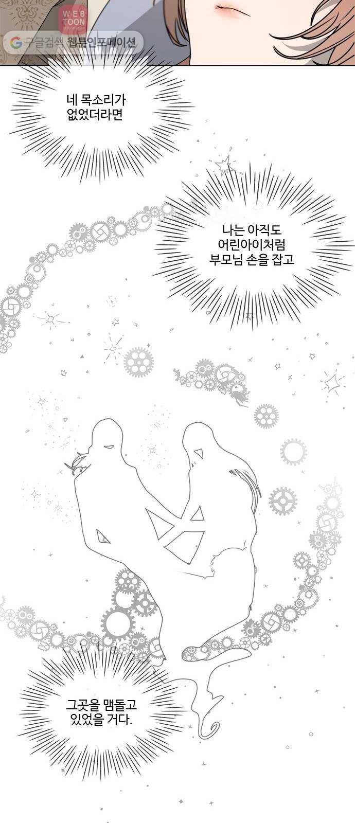 뱀파이어의 꽃 시즌2 6화 36