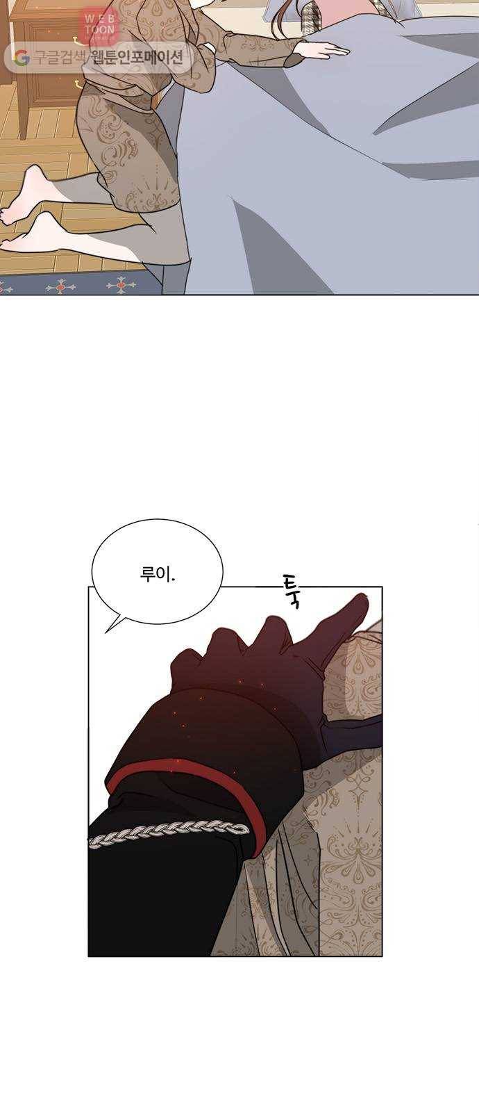 뱀파이어의 꽃 시즌2 6화 38