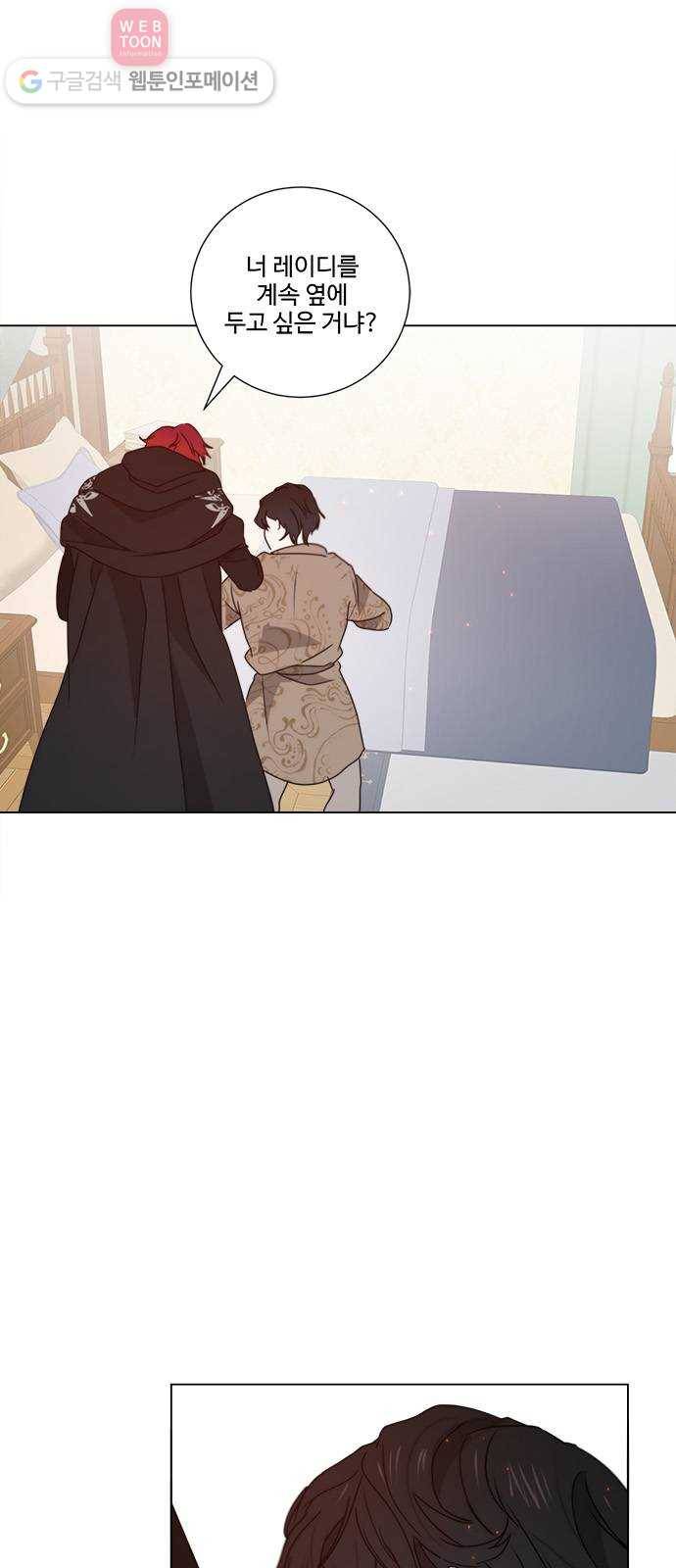뱀파이어의 꽃 시즌2 6화 39