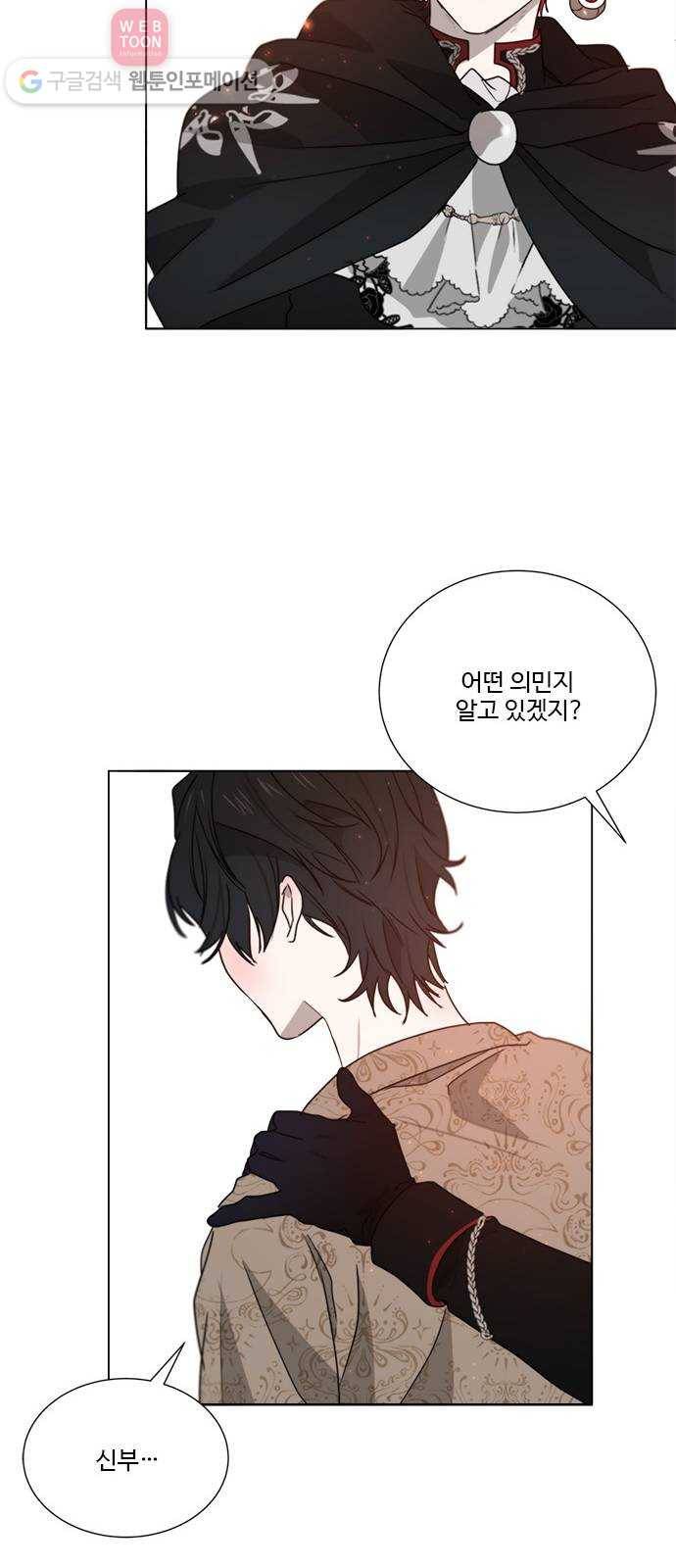 뱀파이어의 꽃 시즌2 6화 43