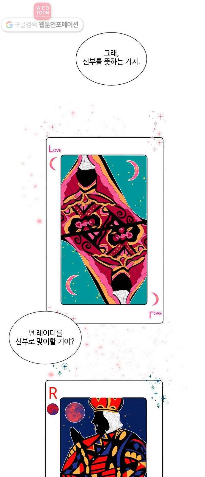 뱀파이어의 꽃 시즌2 6화 44