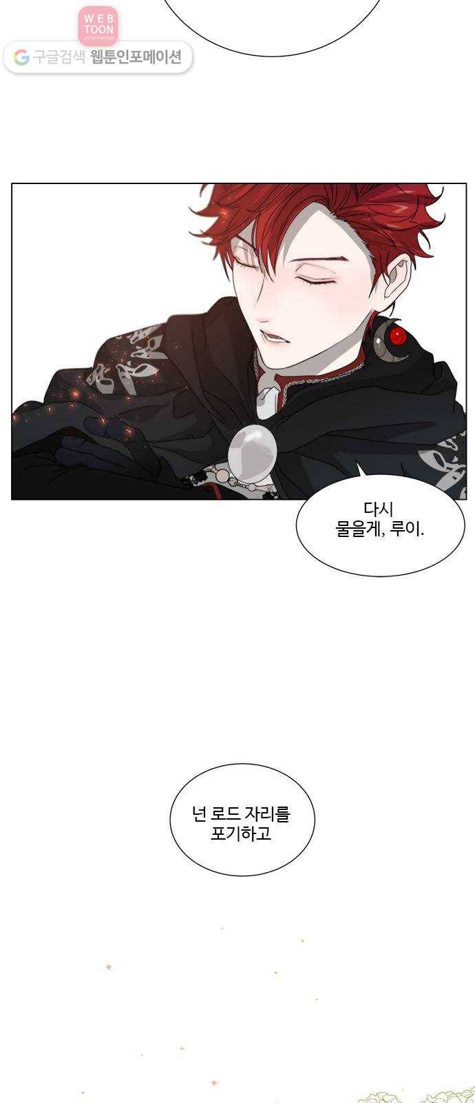 뱀파이어의 꽃 시즌2 6화 47