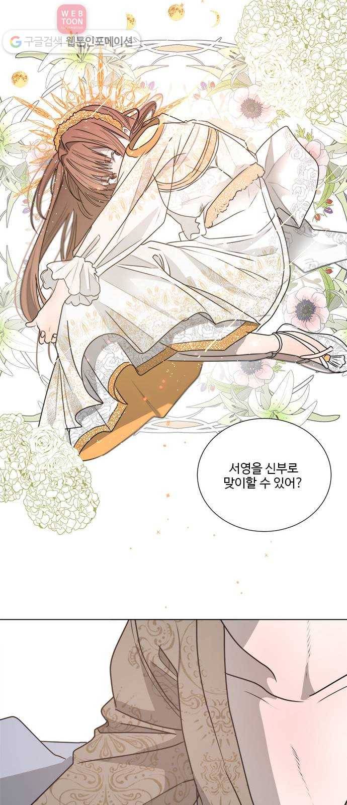 뱀파이어의 꽃 시즌2 6화 48