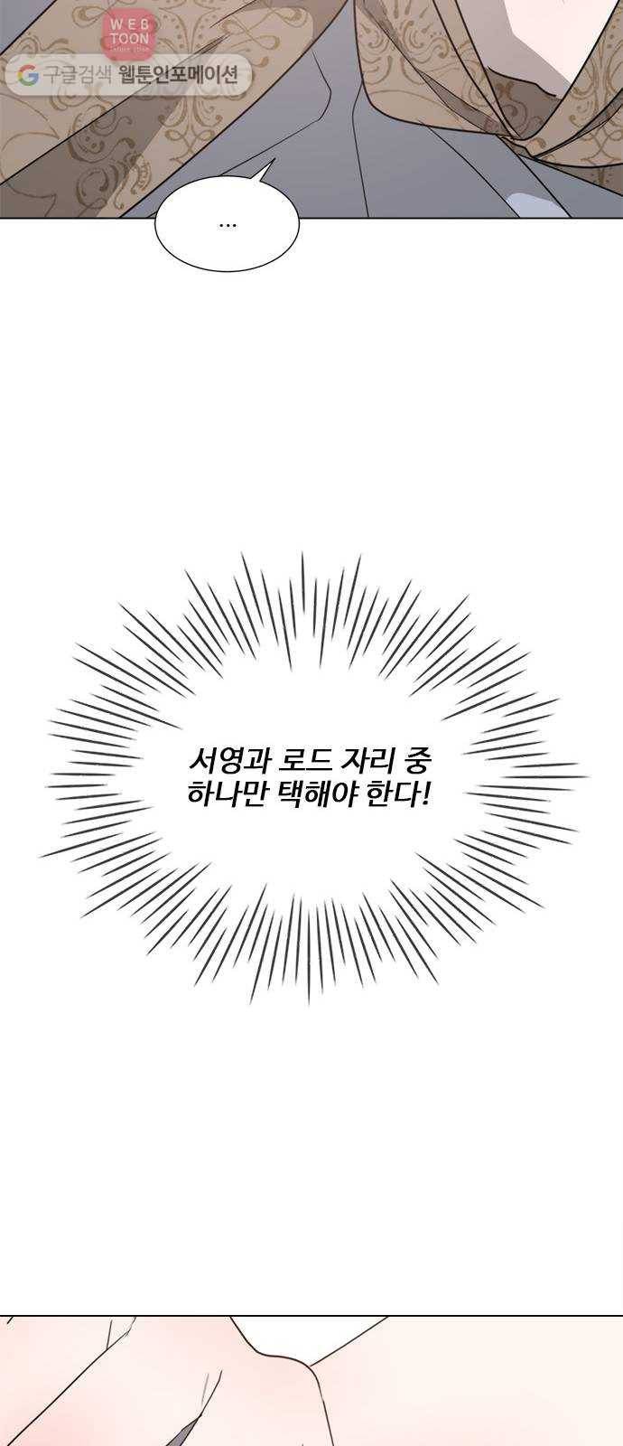 뱀파이어의 꽃 시즌2 6화 49
