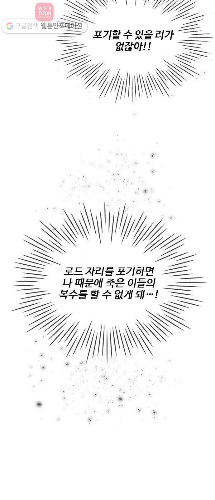 뱀파이어의 꽃 시즌2 6화 51