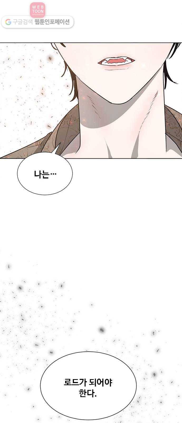 뱀파이어의 꽃 시즌2 6화 52
