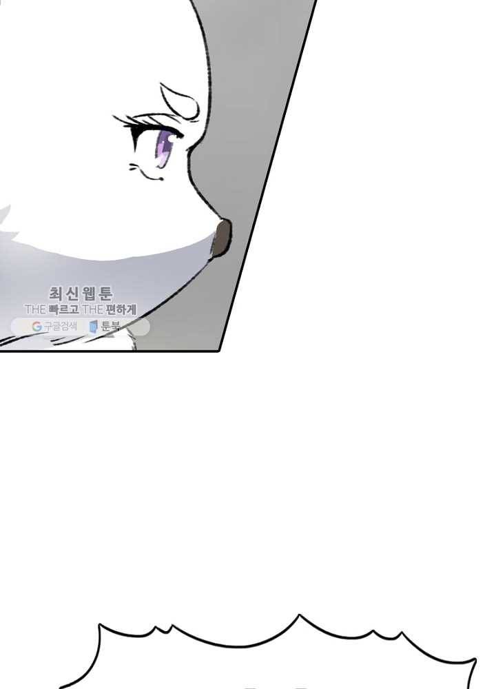 황비는 여우해 31화 3