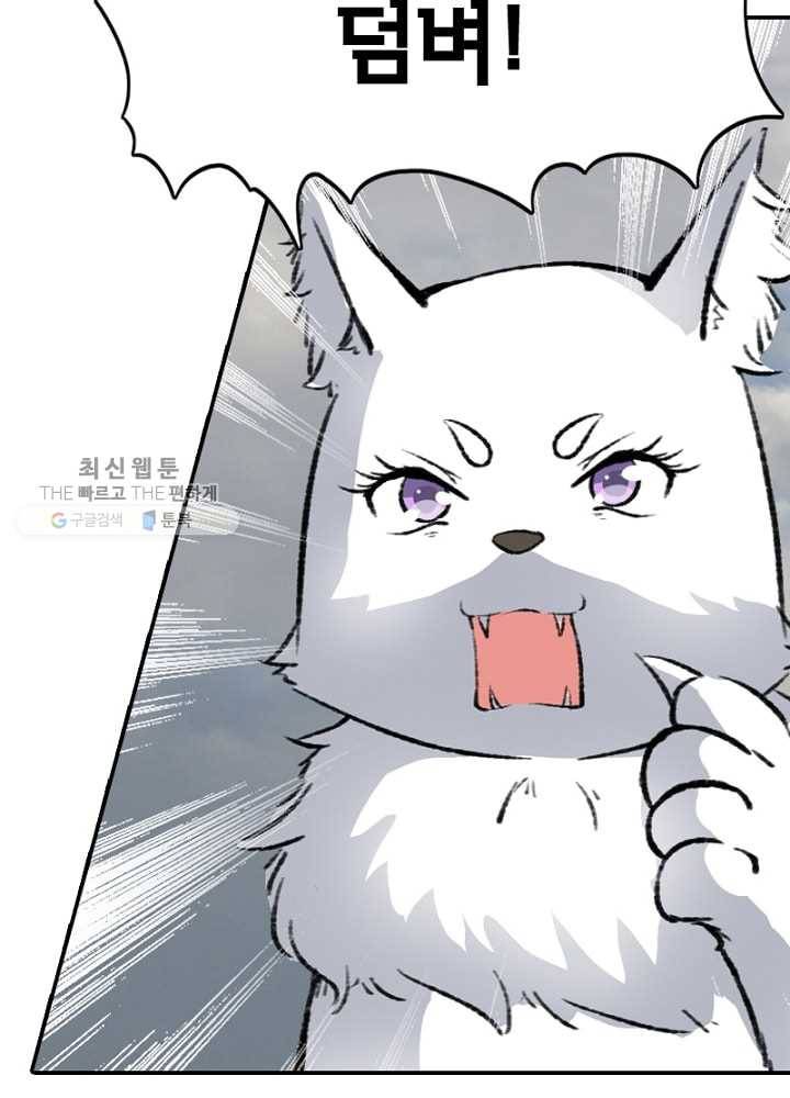 황비는 여우해 31화 4