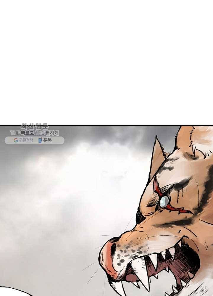 황비는 여우해 31화 7