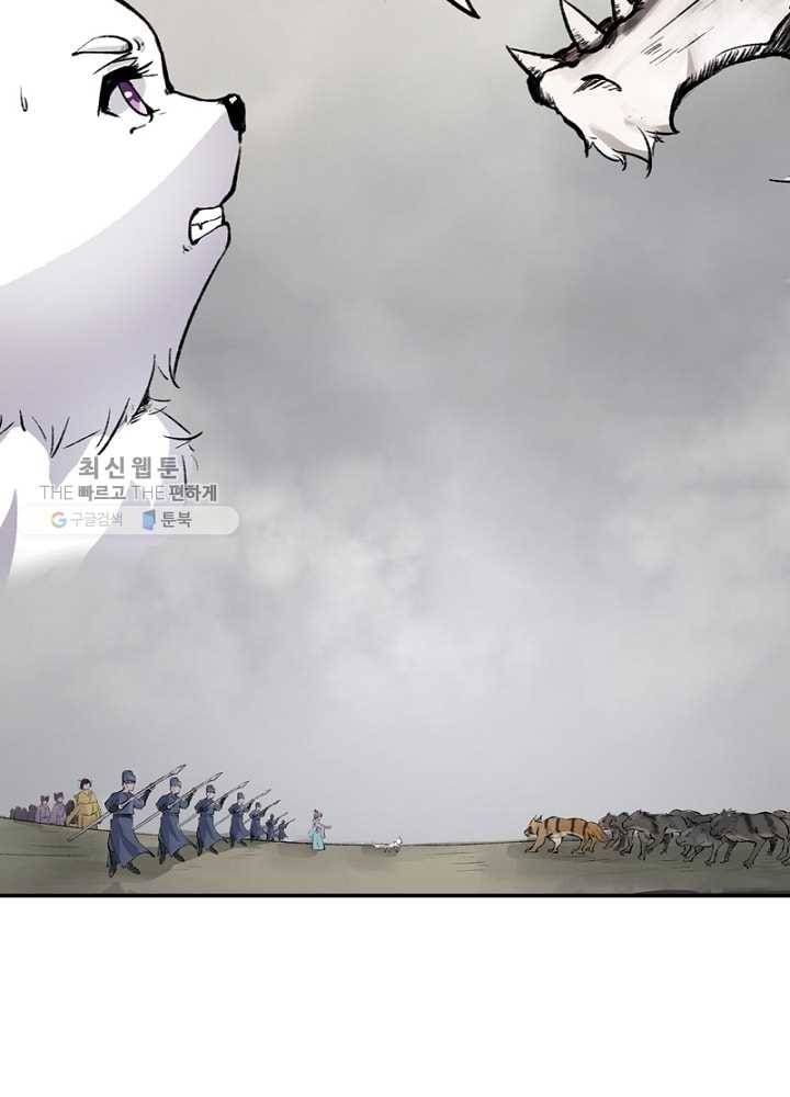 황비는 여우해 31화 8