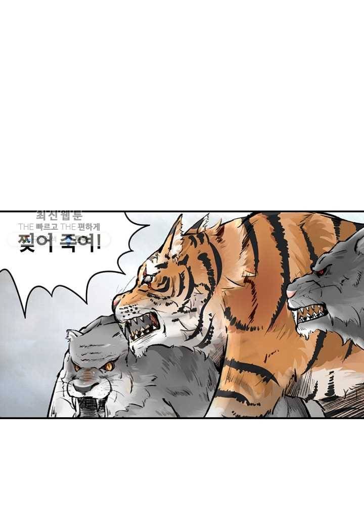 황비는 여우해 31화 9