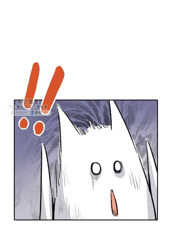 황비는 여우해 31화 10