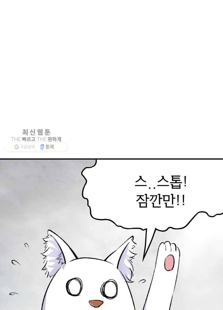 황비는 여우해 31화 11