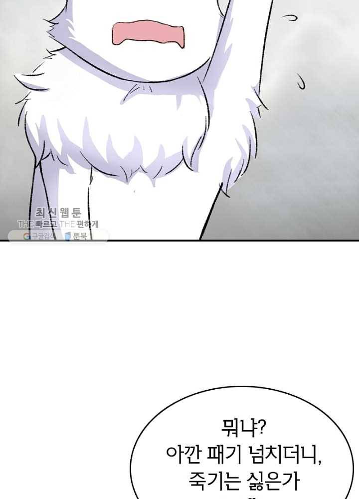 황비는 여우해 31화 12