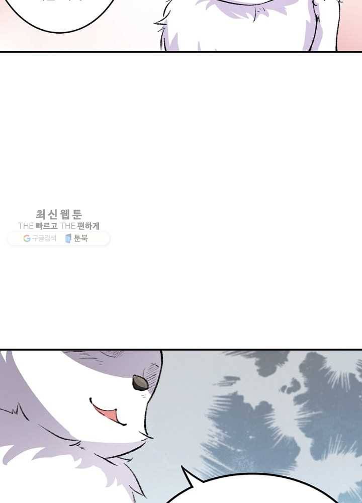 황비는 여우해 31화 15