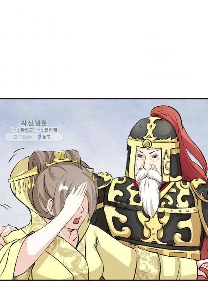 황비는 여우해 37화 1