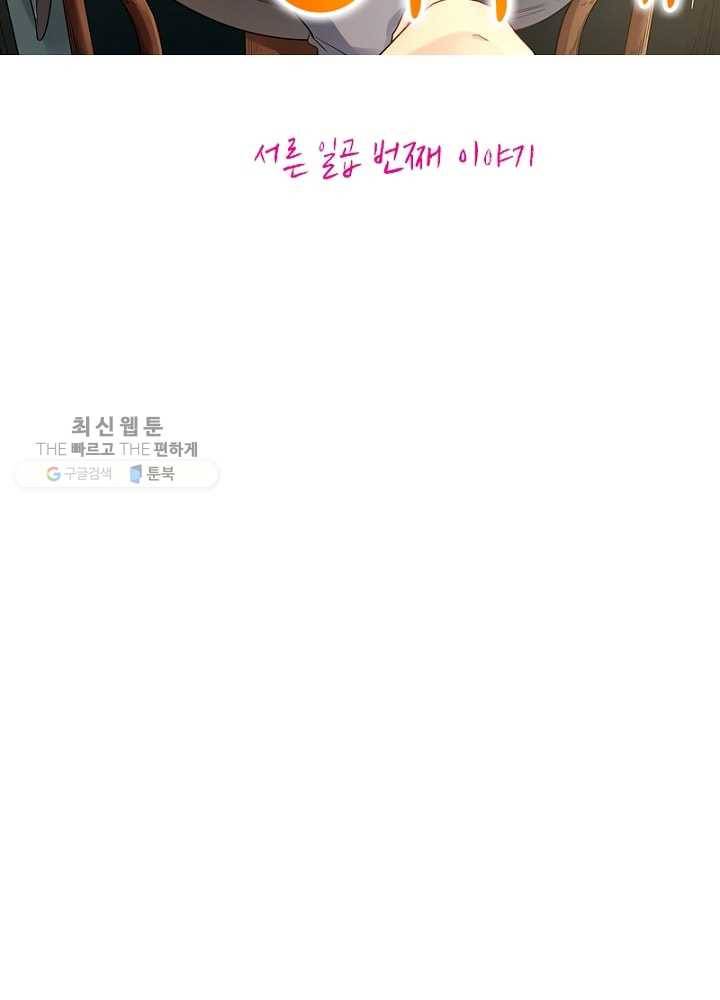 황비는 여우해 37화 6