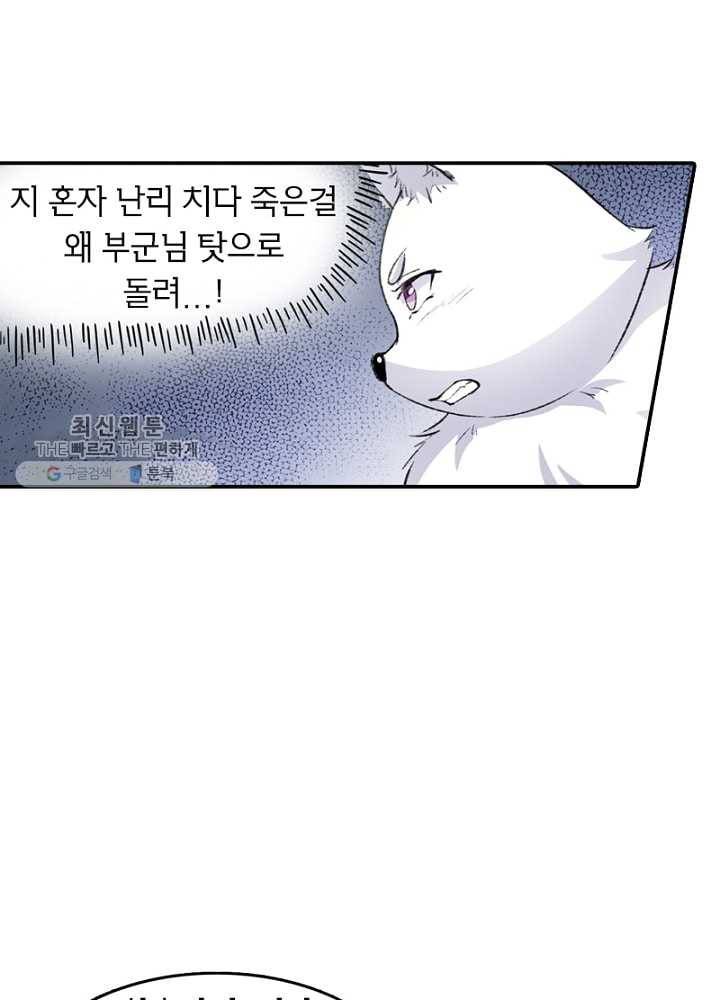 황비는 여우해 37화 8