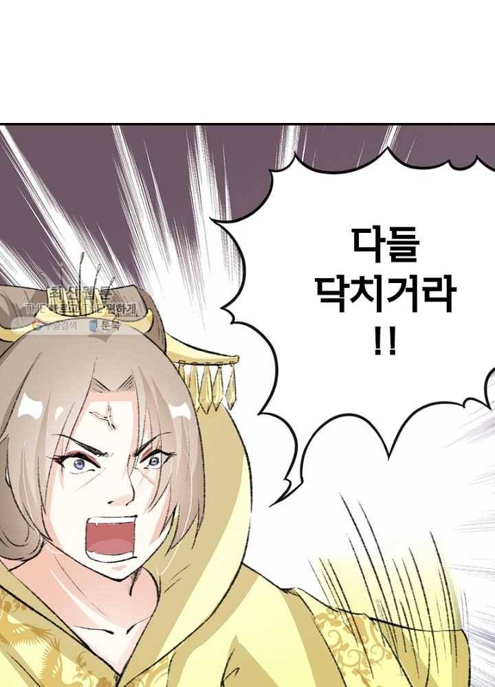황비는 여우해 37화 10