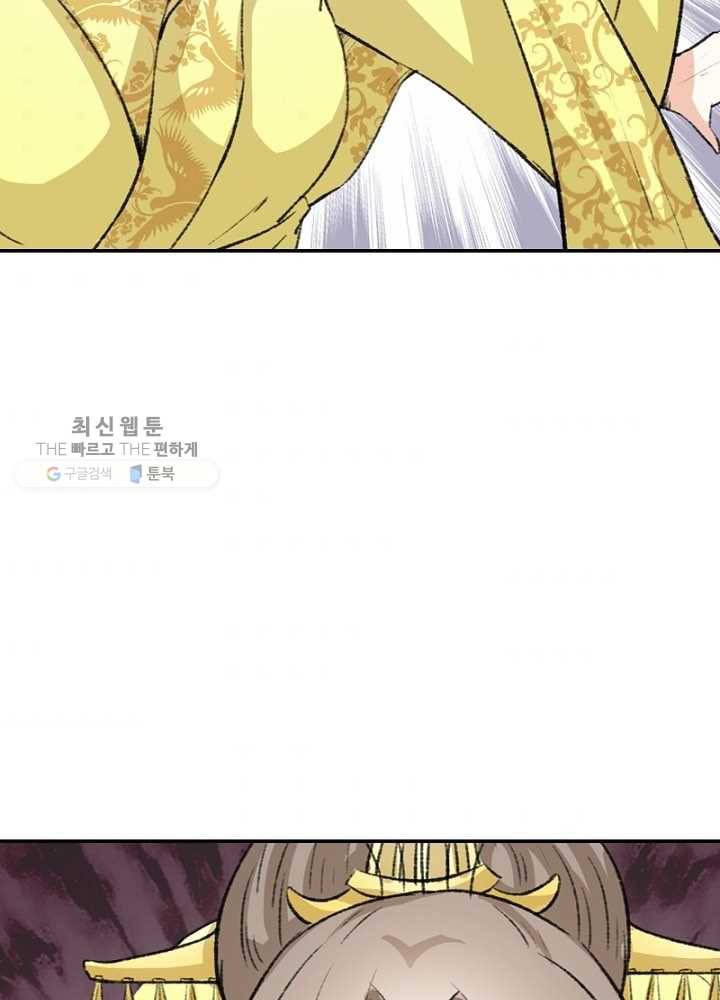 황비는 여우해 37화 11