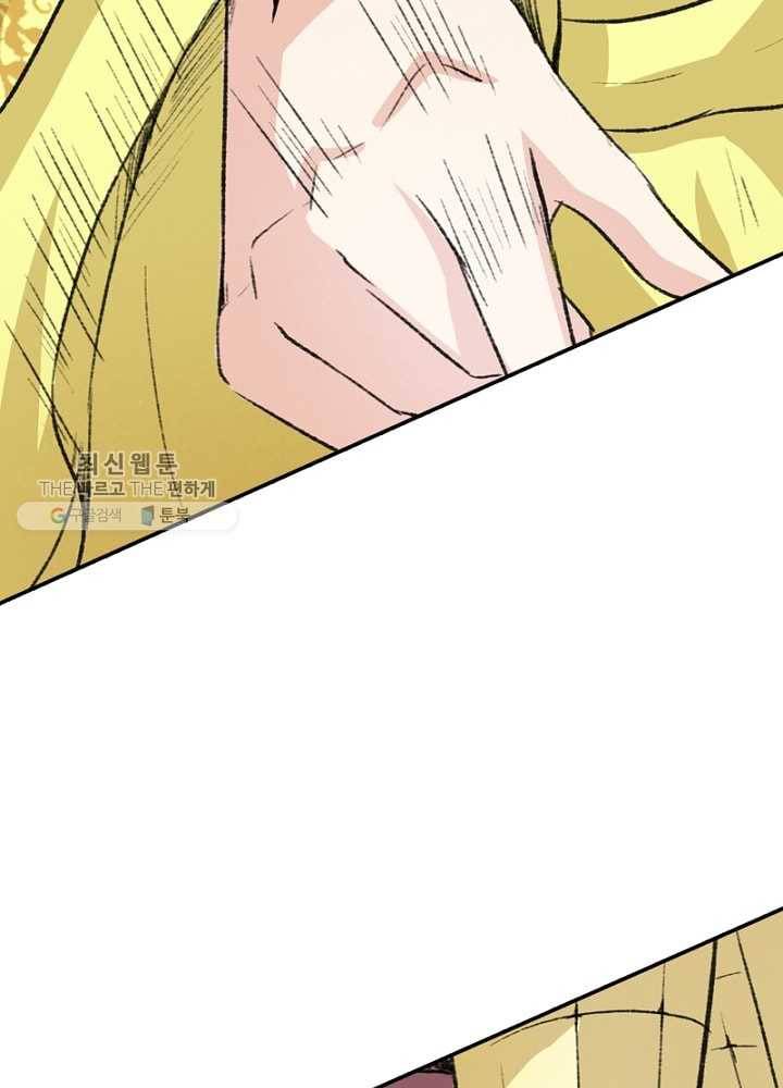 황비는 여우해 37화 13