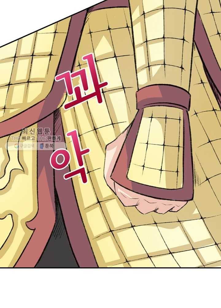 황비는 여우해 37화 14