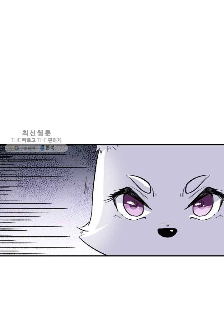 황비는 여우해 37화 15