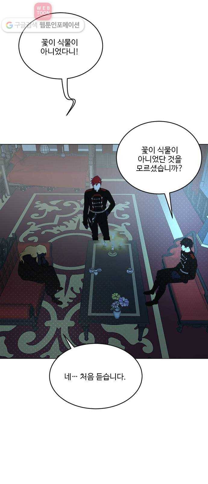 뱀파이어의 꽃 시즌2 25화 3