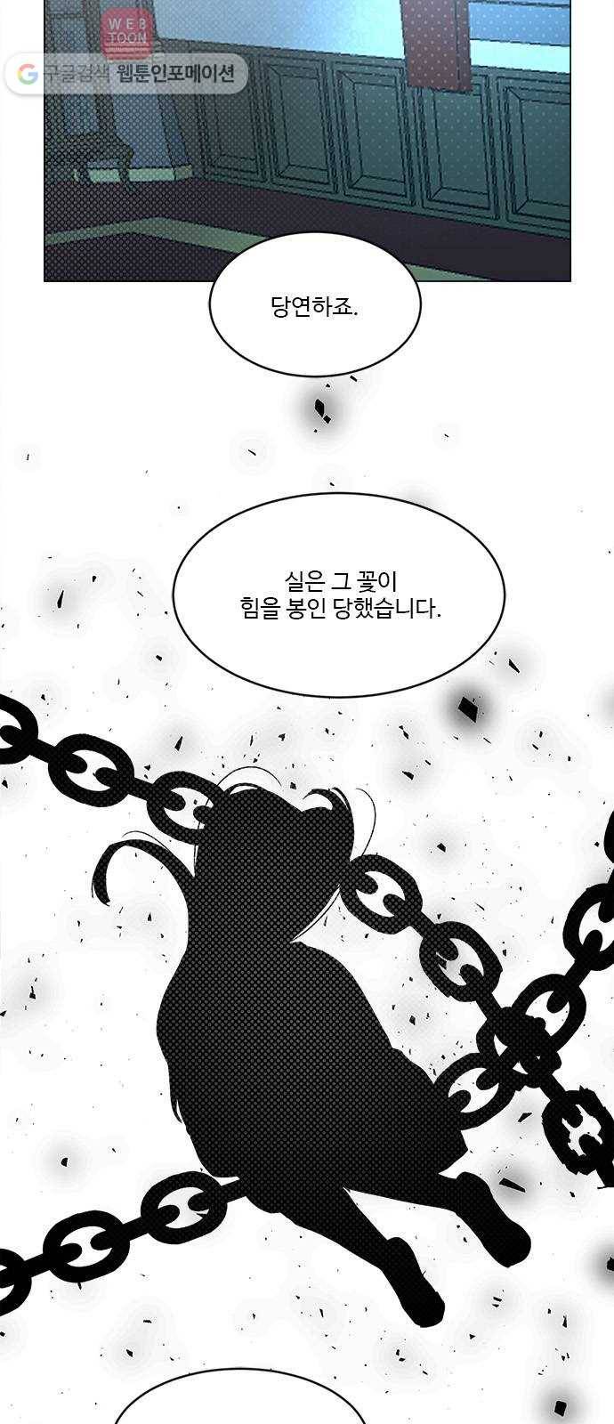뱀파이어의 꽃 시즌2 25화 5