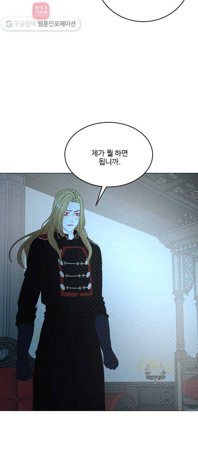 뱀파이어의 꽃 시즌2 25화 9