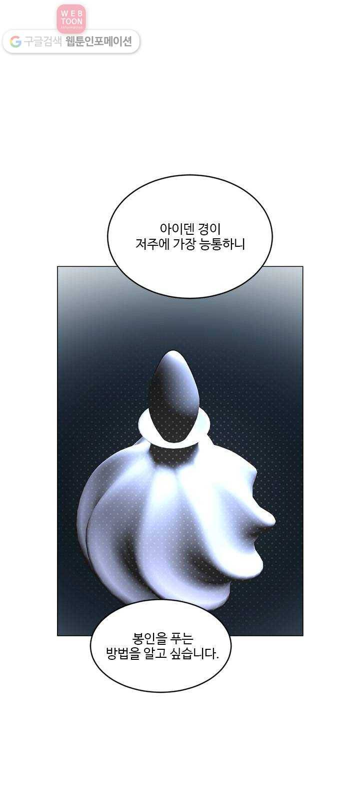 뱀파이어의 꽃 시즌2 25화 10