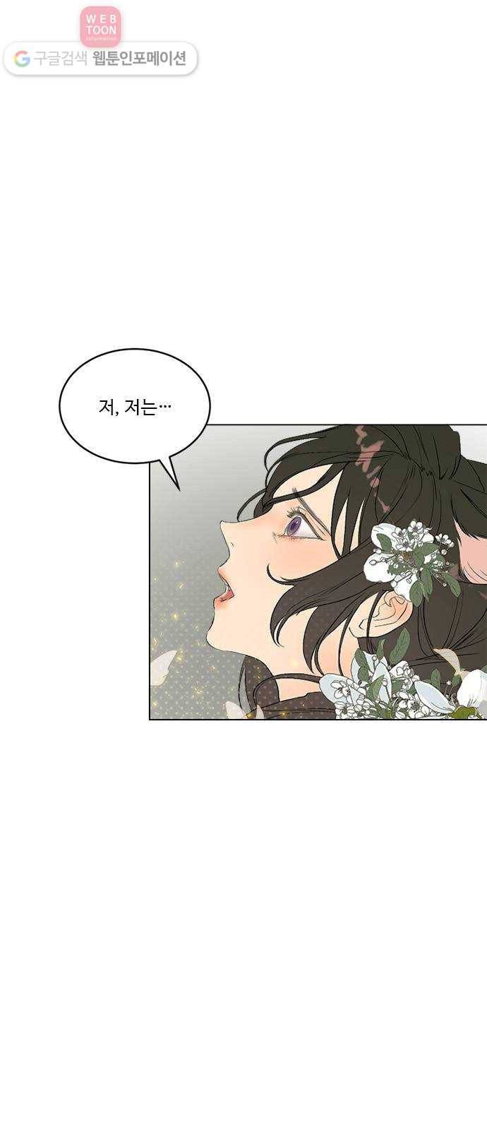 뱀파이어의 꽃 시즌2 30화 3