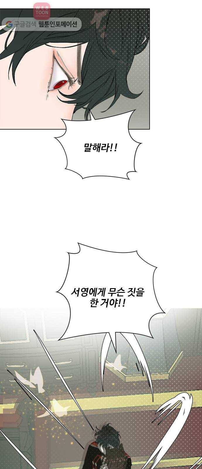 뱀파이어의 꽃 시즌2 30화 4