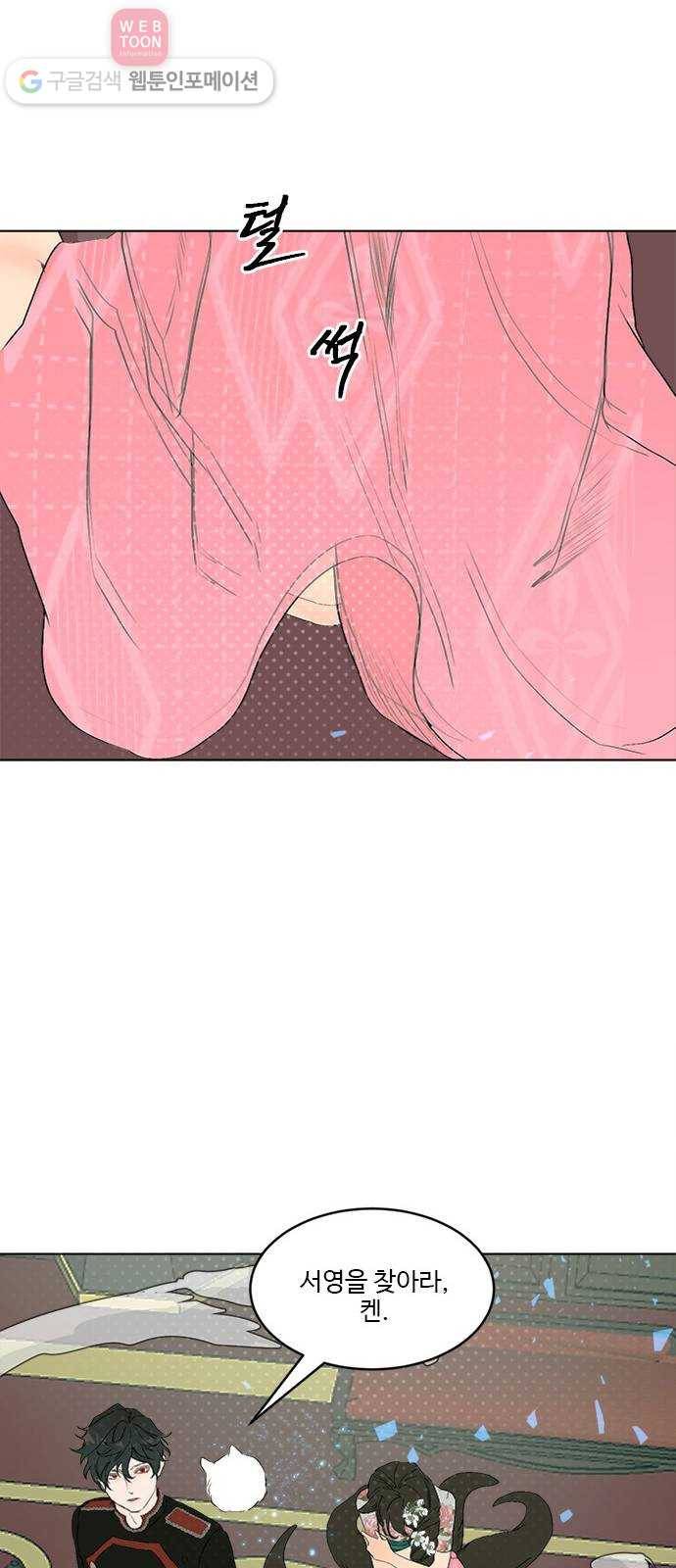 뱀파이어의 꽃 시즌2 30화 6