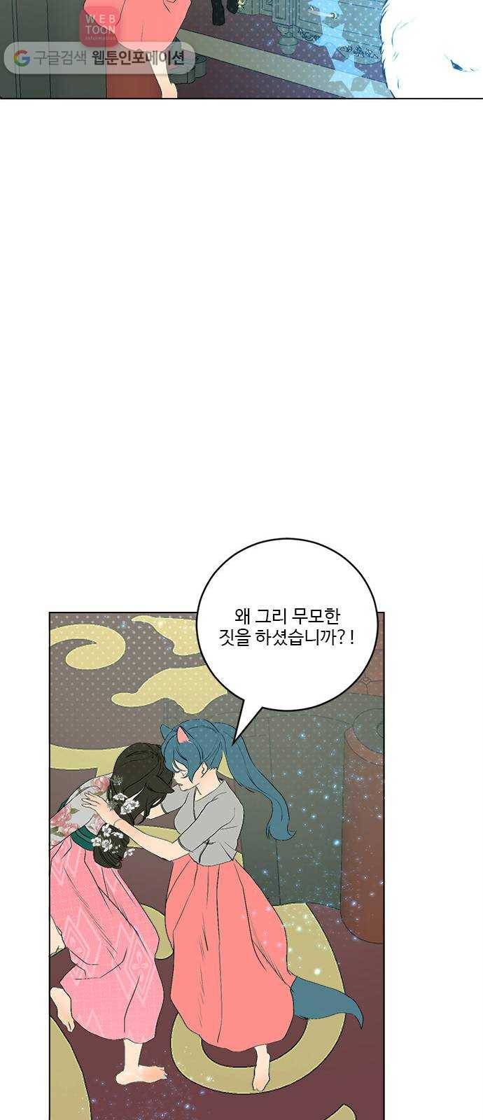 뱀파이어의 꽃 시즌2 30화 8