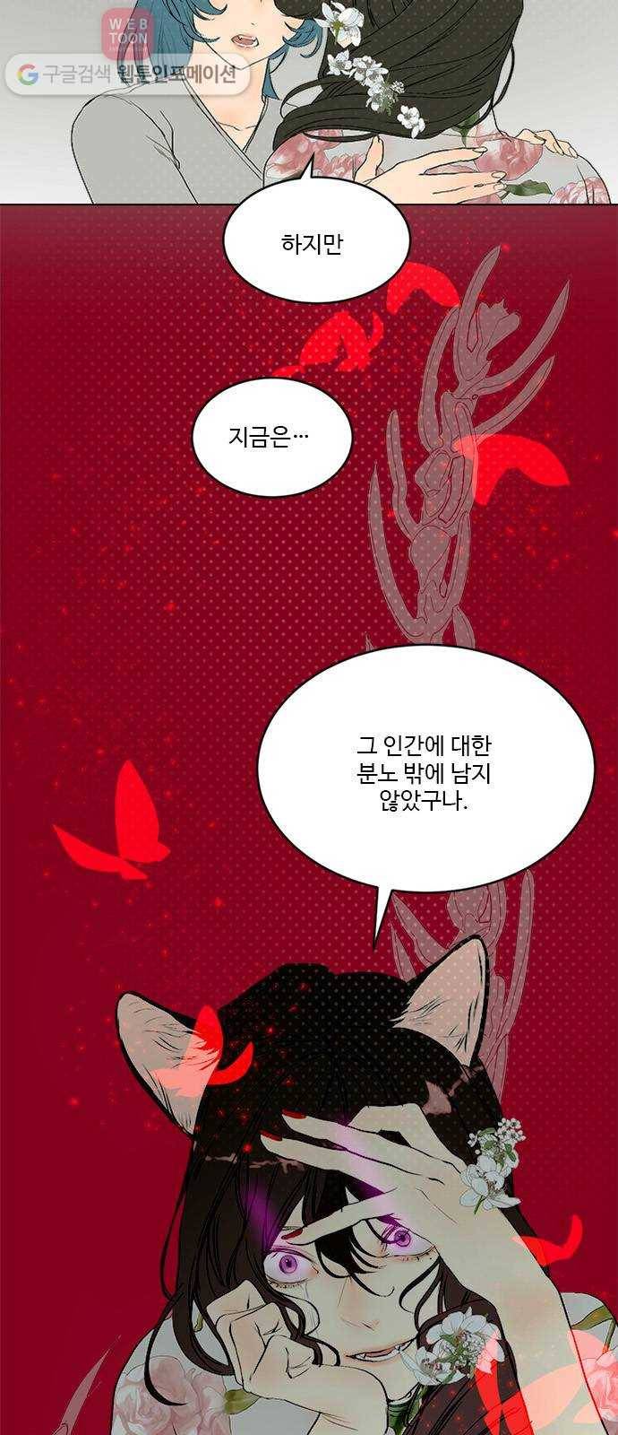 뱀파이어의 꽃 시즌2 30화 11