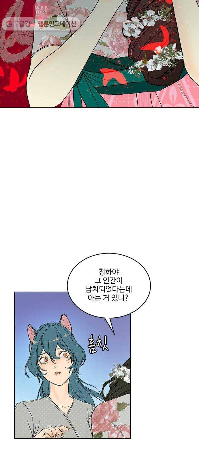 뱀파이어의 꽃 시즌2 30화 12