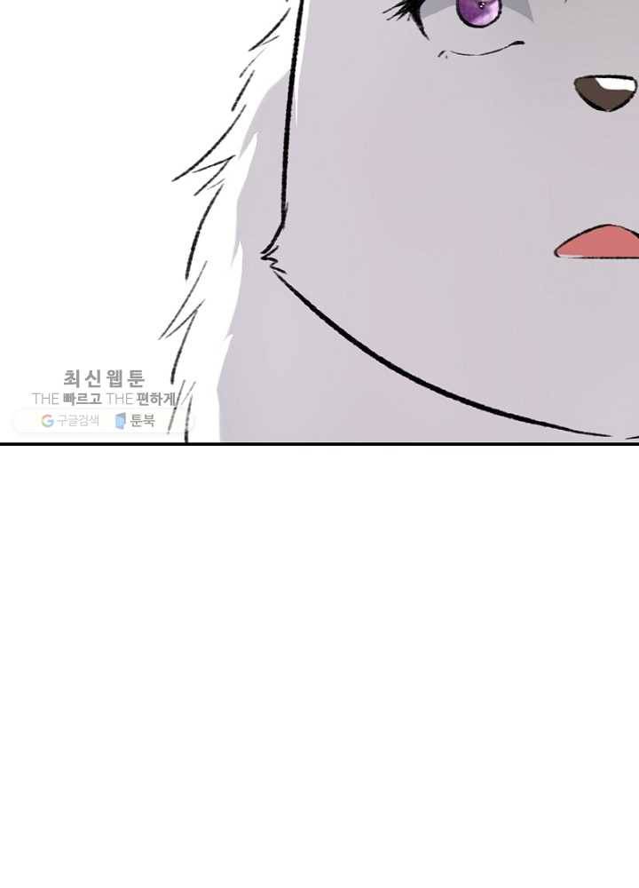 황비는 여우해 56화 4