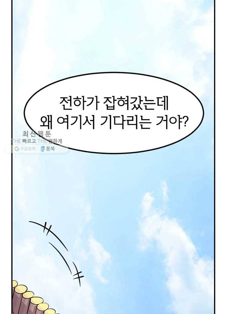 황비는 여우해 56화 7