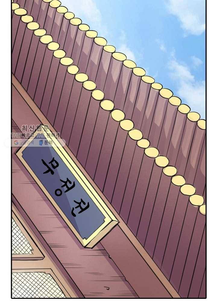 황비는 여우해 56화 8