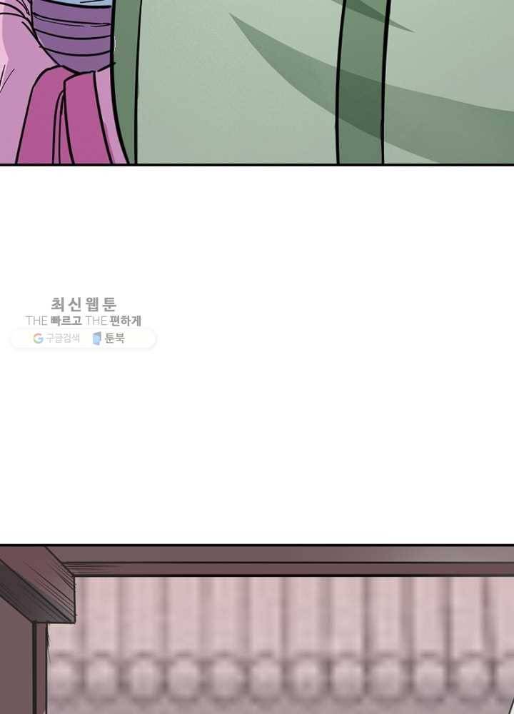 황비는 여우해 56화 15