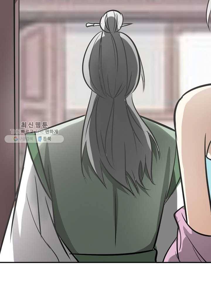 황비는 여우해 56화 16