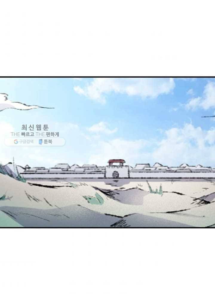 황비는 여우해 66화 1