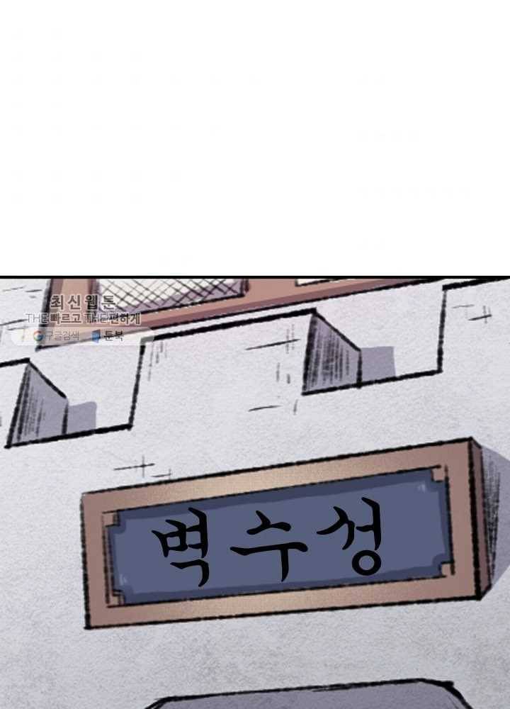 황비는 여우해 66화 2