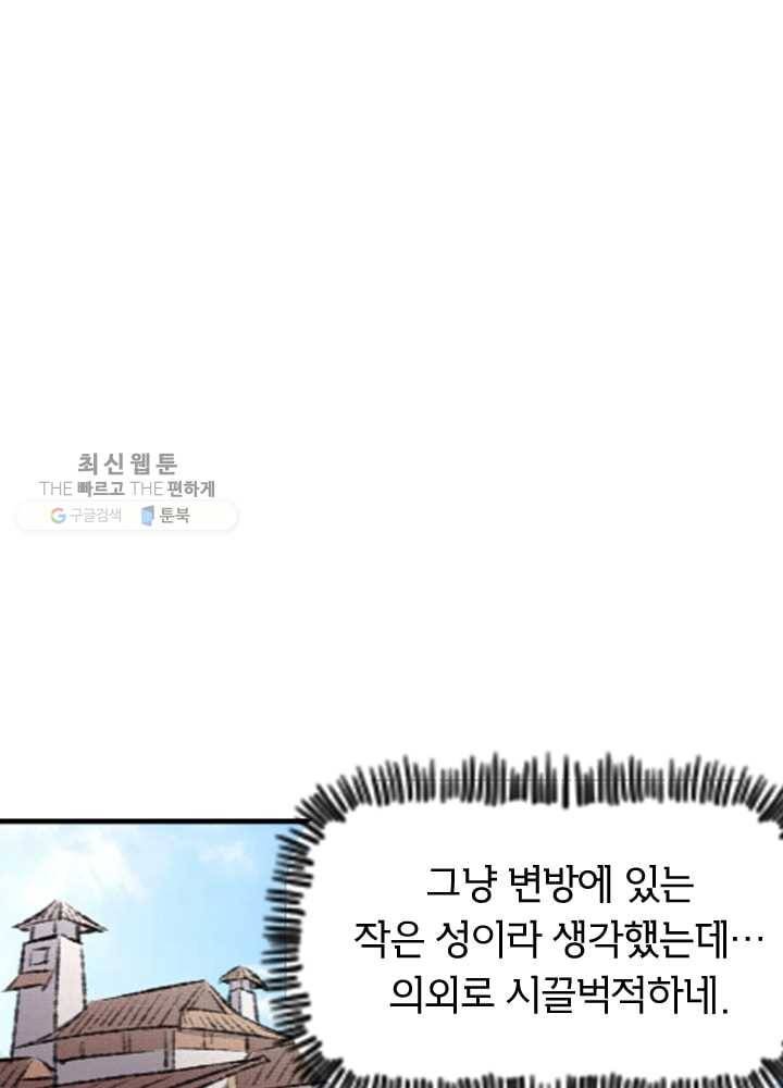 황비는 여우해 66화 6