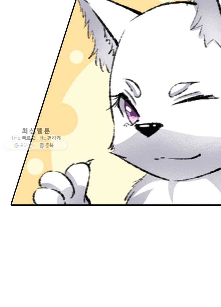 황비는 여우해 66화 10