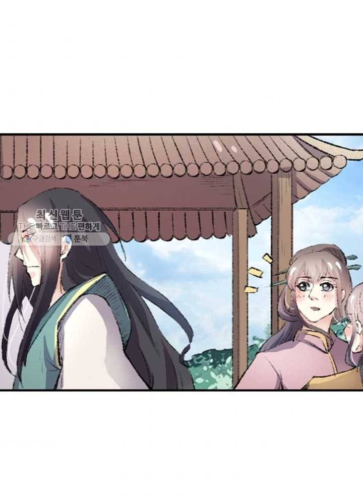 황비는 여우해 66화 11