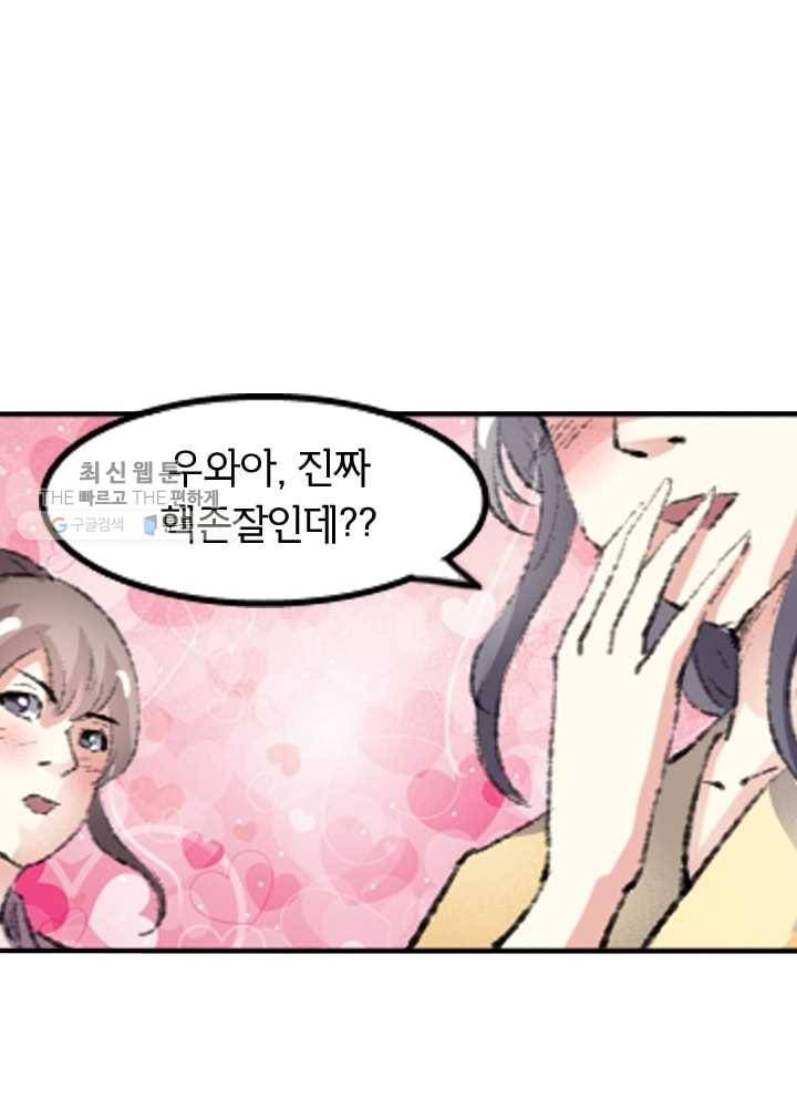 황비는 여우해 66화 12